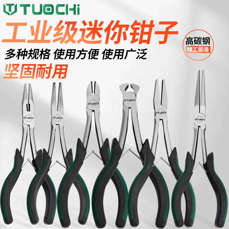 加长型迷你长手工钳子小尖嘴钳无齿嘴弯圆珠宝老钳饰品扁嘴顶切钳