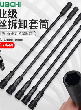 特长电动车座桶套筒加长加深内外六角套头汽修车扳手工具超长套筒