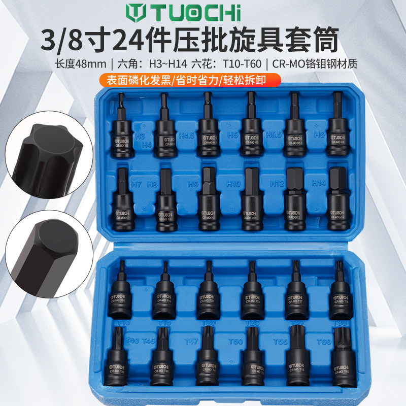 中飞内六角内六角短压批H+T系组