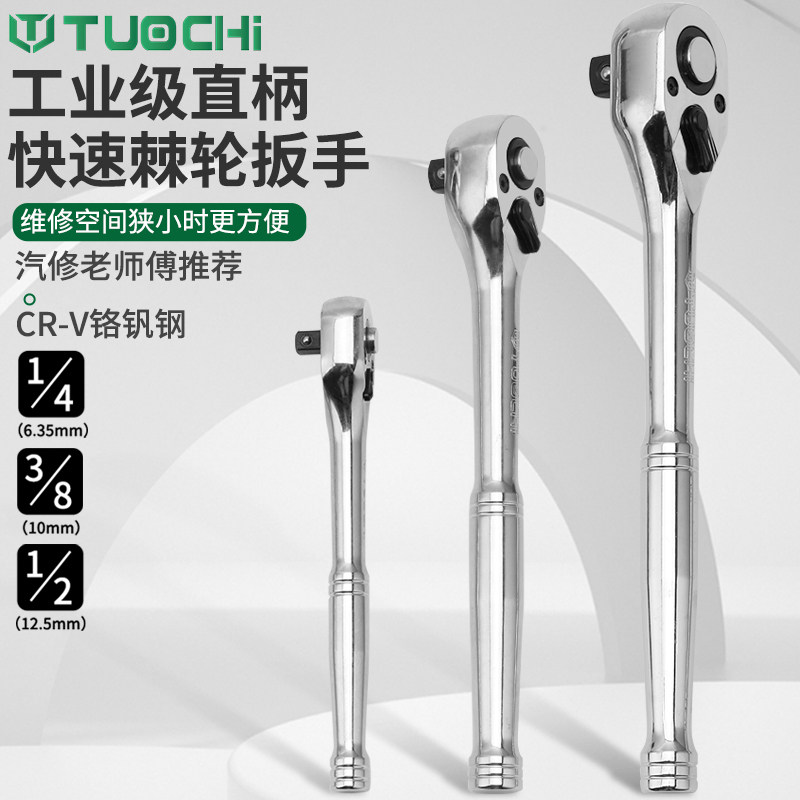 72齿棘轮扳手大飞中小快速双向扳手快板多用套筒工具扳手套装套头