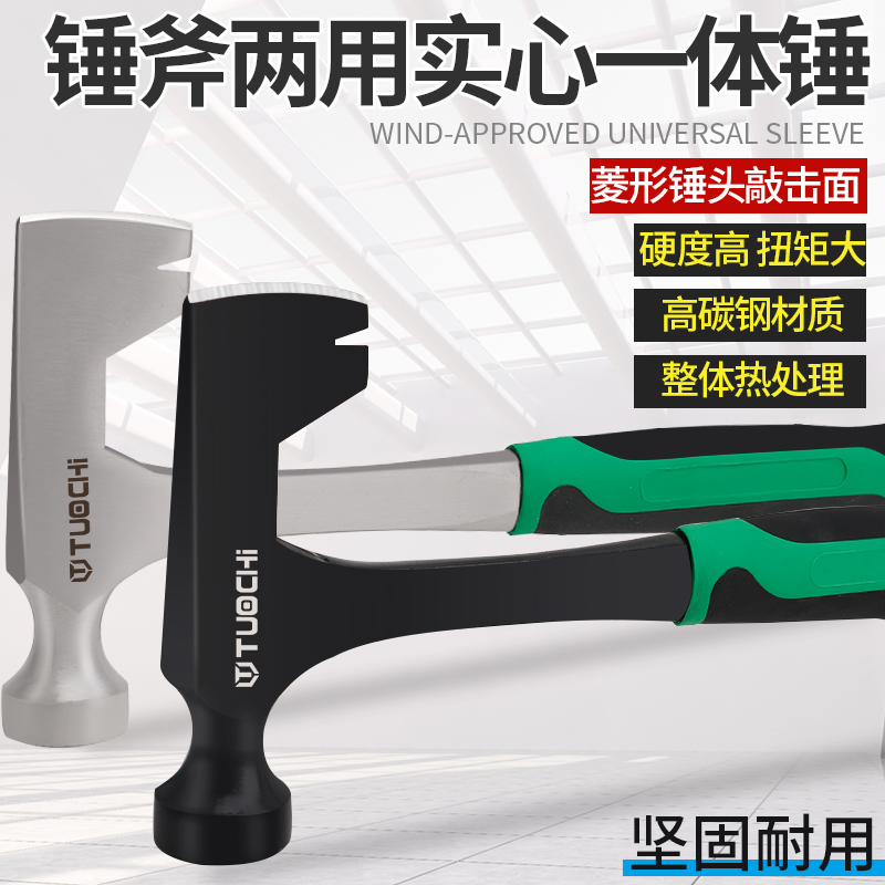 拓驰圆头斧头锤破登山锤子