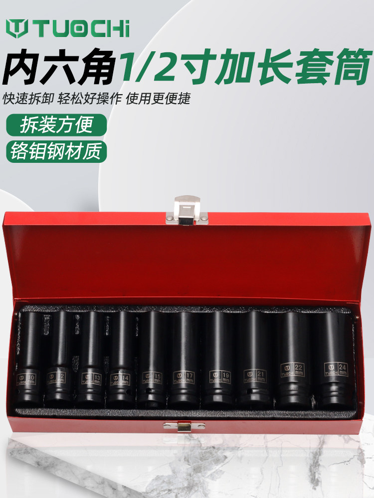1/2小风炮套筒套装公制拆卸轮胎电动扳手加长六角套头组套8-24mm