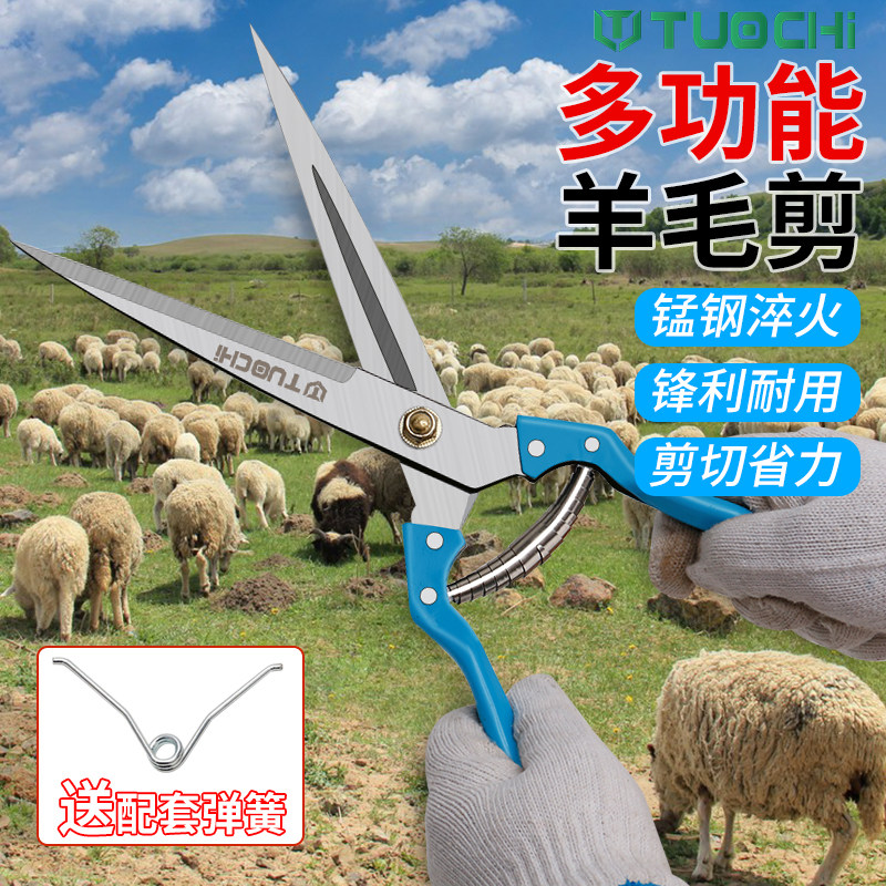 拓驰羊毛剪刀剃羊毛牛毛修毛剪