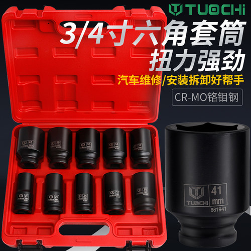 中风炮套筒气动六角大套筒组套