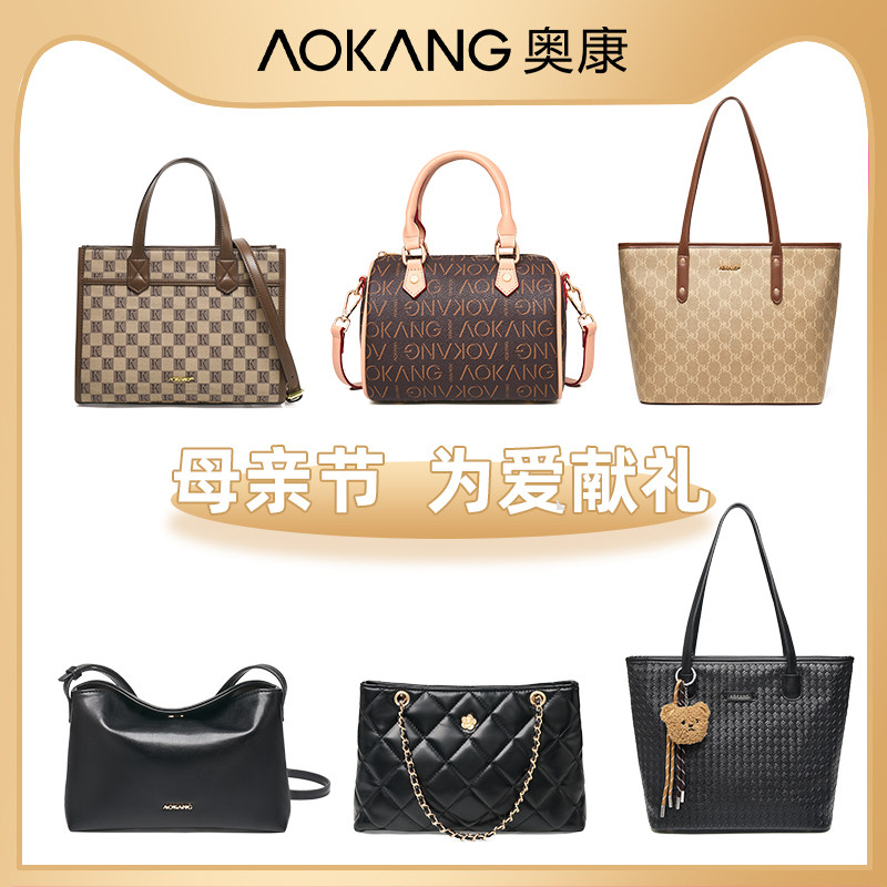 【母亲节送礼】奥康新款轻奢百搭托特包通勤单肩斜挎包女C6