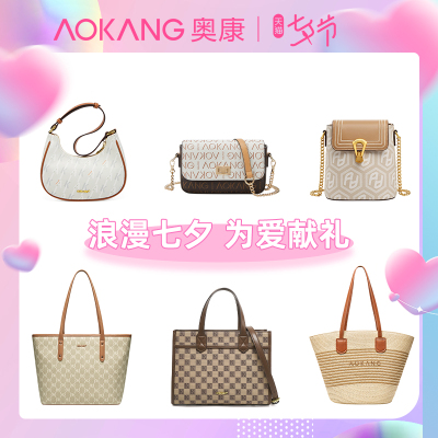 【奥康】大容量高级单肩包