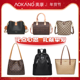 【奥康】女包通勤单肩斜挎托特包C4合集券后89元包邮