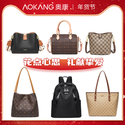 奥康时尚百搭单肩斜跨包