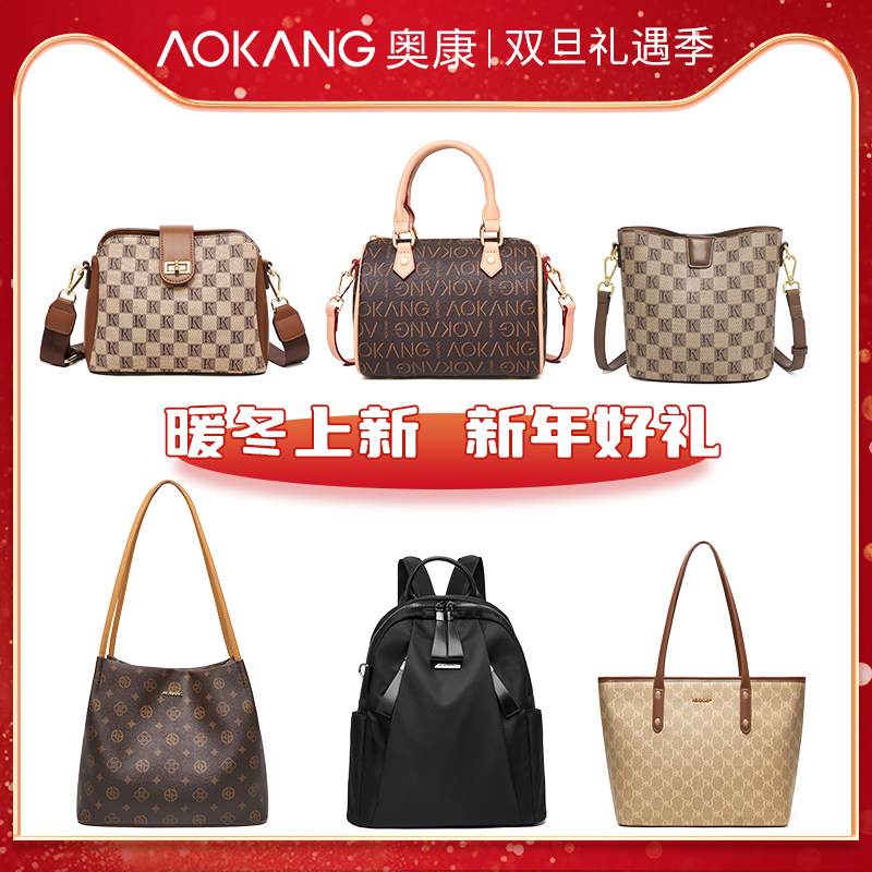 【新年礼物】奥康托特包2025新款高级手提单肩包百搭斜挎包C11