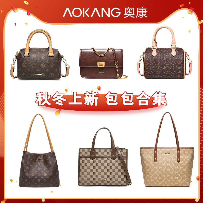 奥康新款大容量托特包女款包包复古时尚百搭单肩斜挎包C8