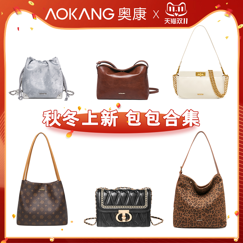 奥康2025新款复古时尚百搭托特包潮流单肩斜挎包C6