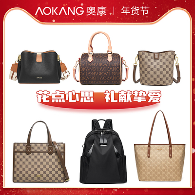 奥康高级感托特包大容量