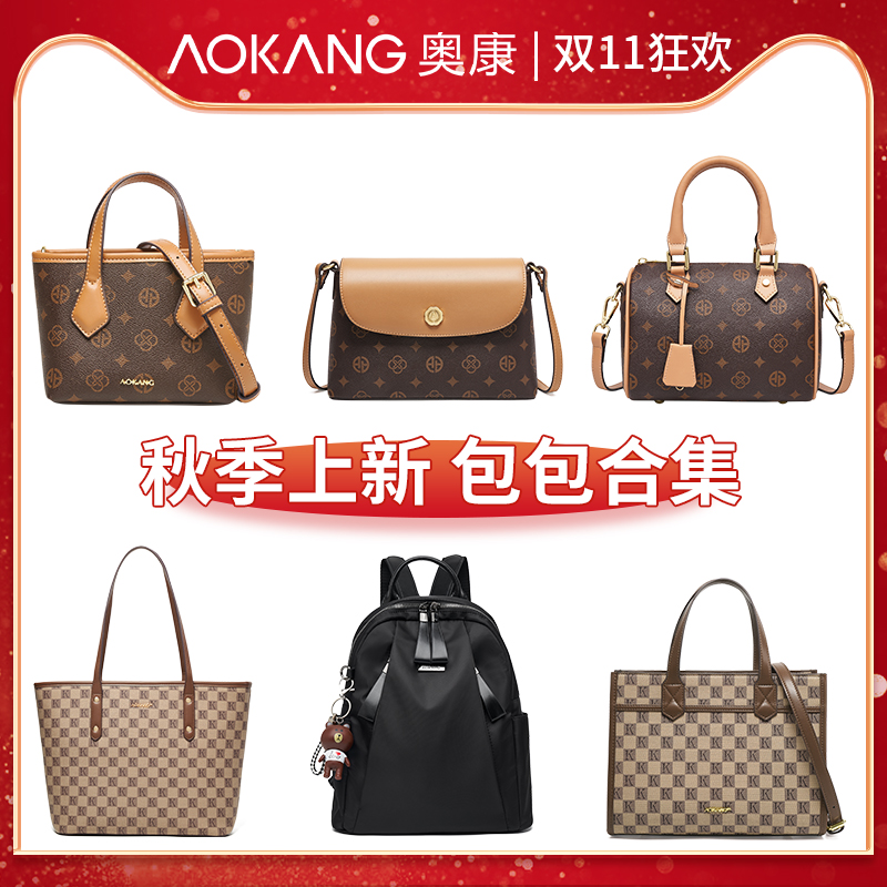 奥康2024新款大容量女