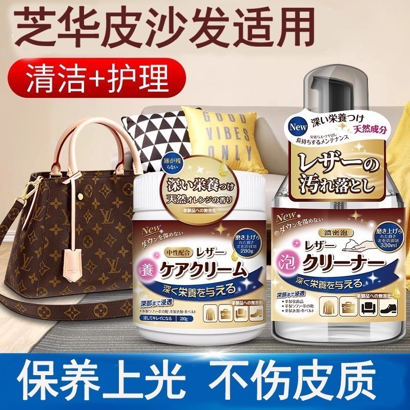 芝华士真皮沙发清洁剂去污保养油皮革皮具护理家用皮质皮衣清洗剂