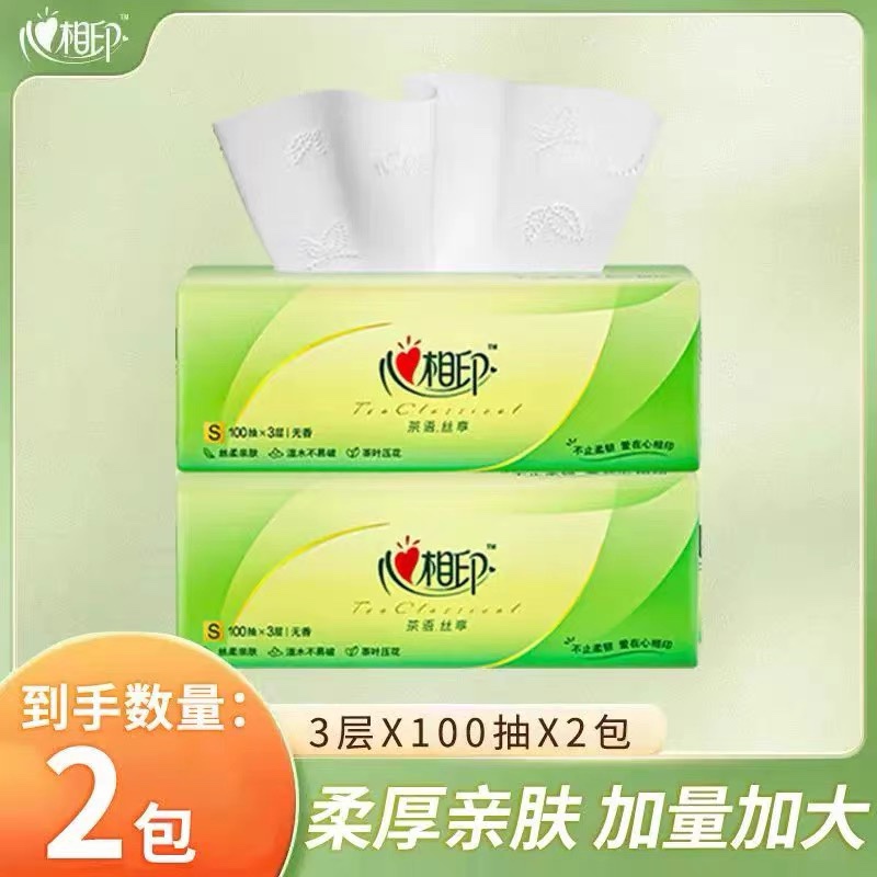 心相印茶语抽纸2元包邮小商品
