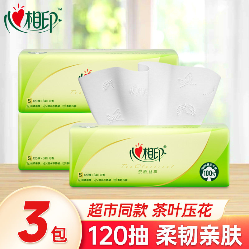 心相印茶语纸巾抽纸面巾纸抽图片