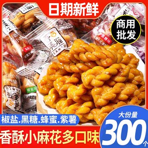 香酥小麻花整箱面包早餐糕点心饼干独立包装零食小吃食品小袋装