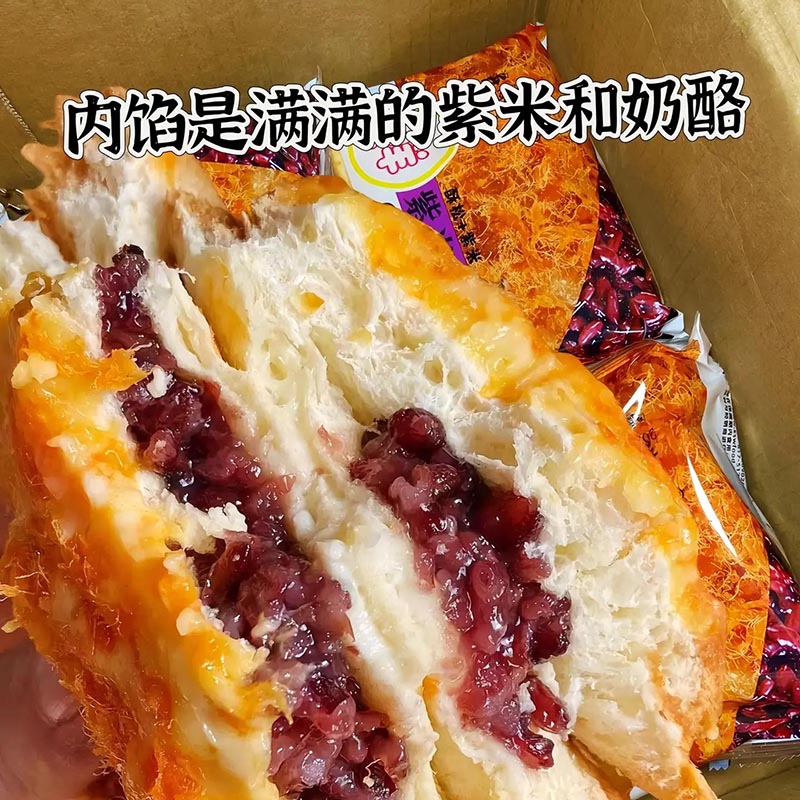 紫米面包整箱早餐饱腹肉松味奶酪夹心吐司代餐三明治小吃零食夜宵