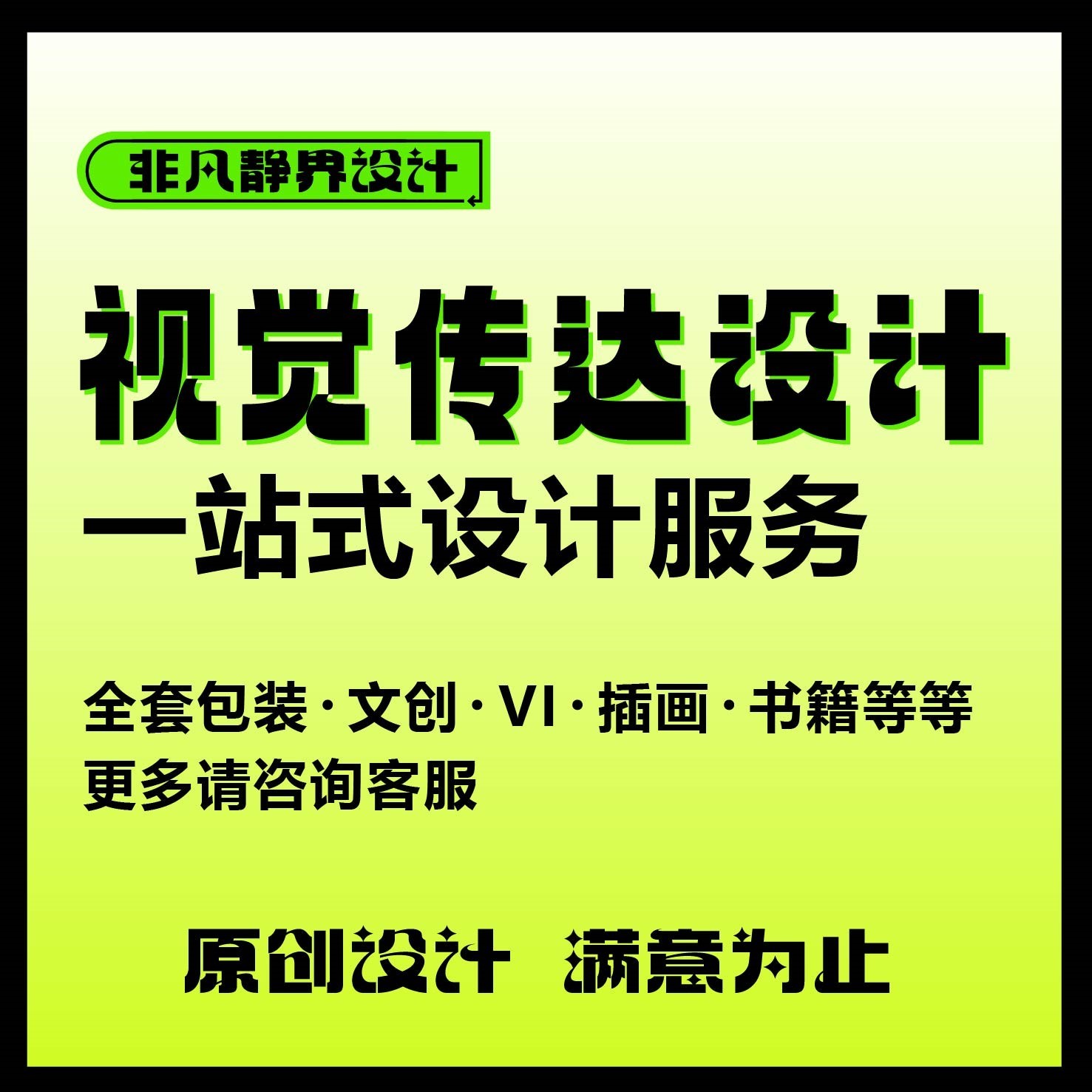 视觉传达文创插画包装平面手绘书籍绘本海报logo设计VI全套设计