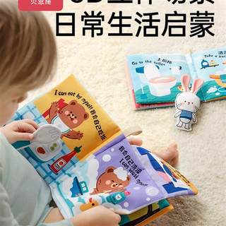 儿童早教3D立体布书婴儿可啃咬撕不烂宝宝认知玩具早教玩具
