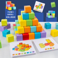 兒童早教益智立方體正方形空間
