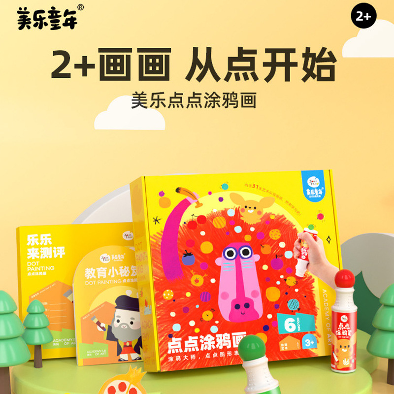 joanmiro美乐童年儿童早教益智