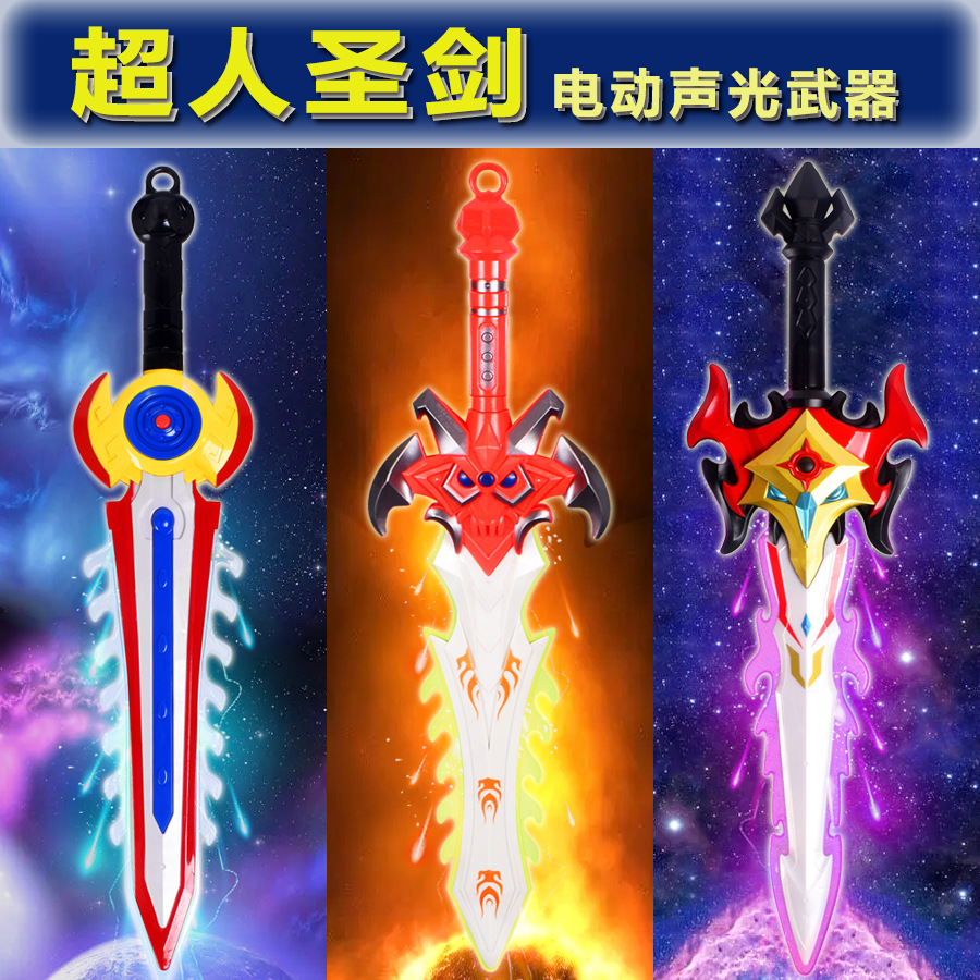 儿童电动灯光音乐刀剑国潮武器