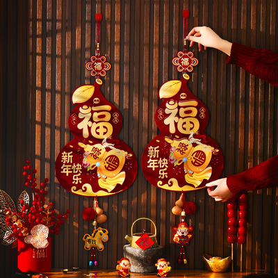 2026马年福字挂件春节过年葫芦风铃挂饰新年喜庆氛围布置年货装饰