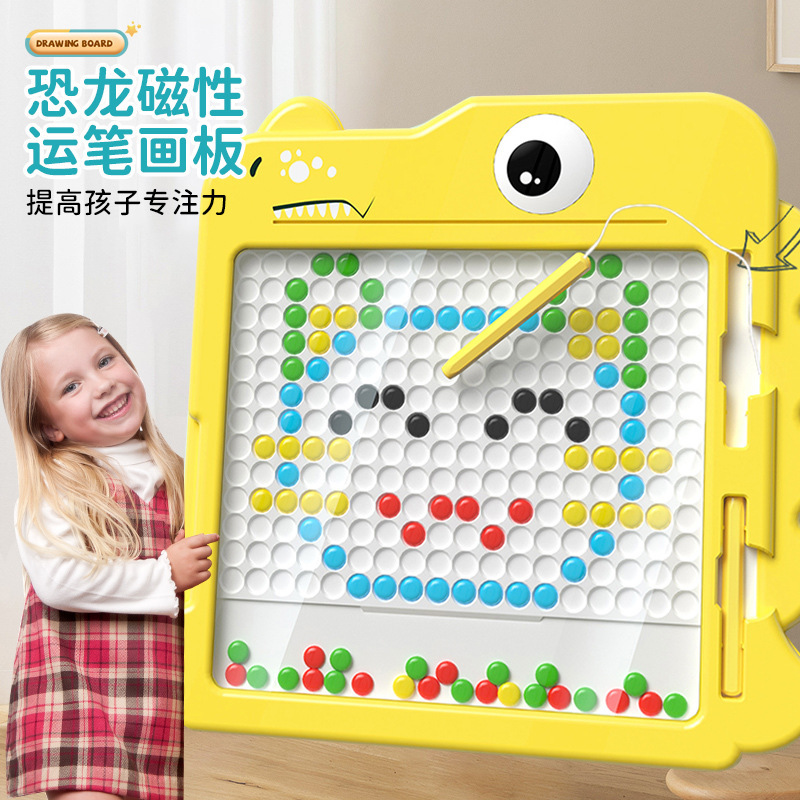 儿童画板恐龙磁性运笔锻炼专注力