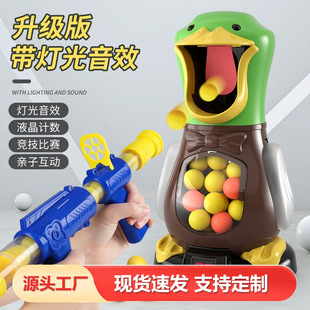 儿童玩具打我鸭亲子互动射击竞技玩具灯光音效男孩软弹枪
