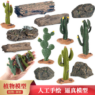 仿真植物模型石头树桩套装沙盘装饰儿童早教认知静态手办礼物