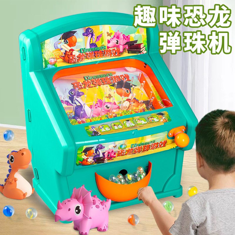趣味恐龙弹射亲子家庭版儿童玻璃弹珠游戏机幼儿园奖励小礼物