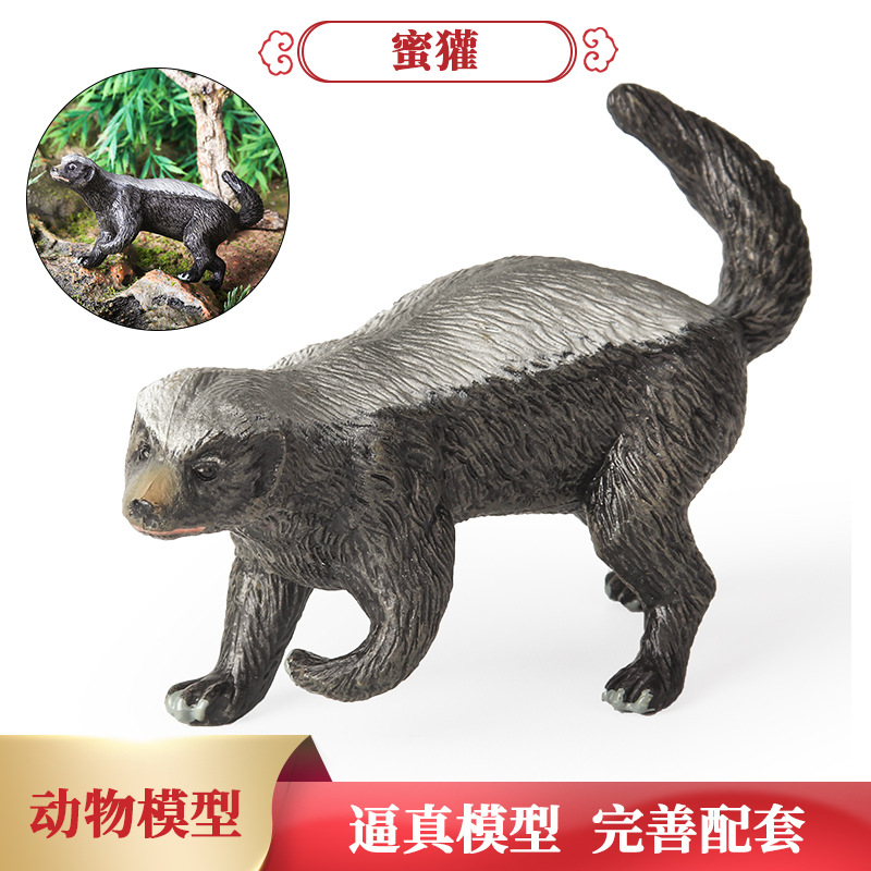 儿童动物仿真实心玩具非洲蜜獾食