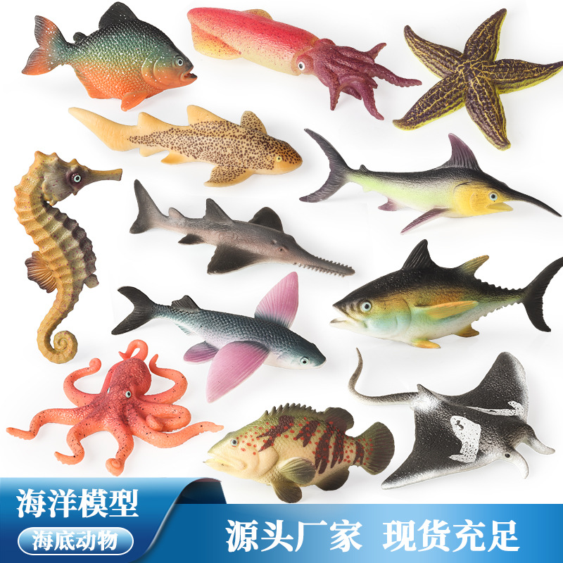 儿童仿真软胶减压玩具螃蟹海马食人鱼八爪鱼乌贼海洋动物模型