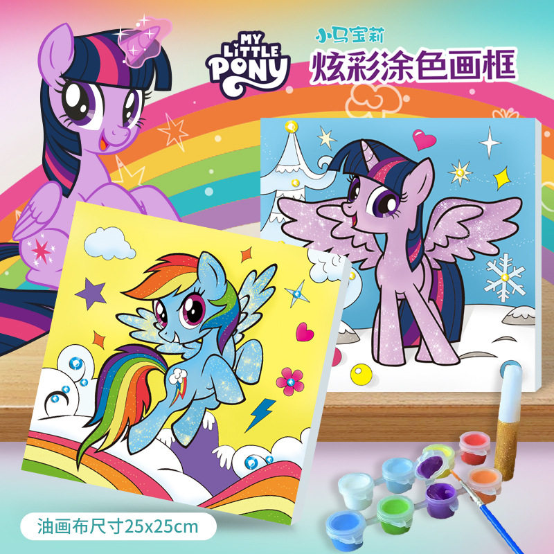 小马炫彩涂色画框闪钻宝莉儿童创意涂色diy画框笔刷8色颜料注意力