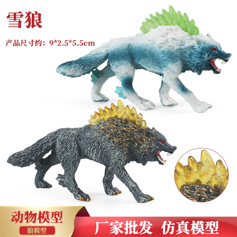 儿童认知实心仿真黄鬃雪狼冰狼