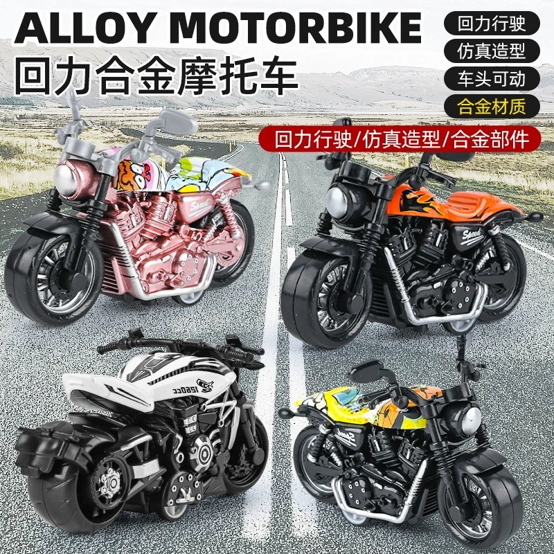 网红儿童玩具男孩合金回力摩托车