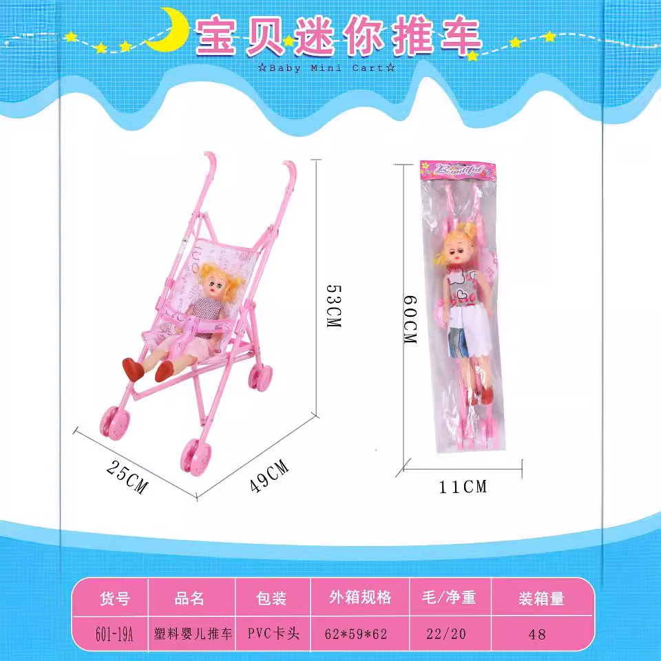 外贸儿童节礼物混装手推车玩具