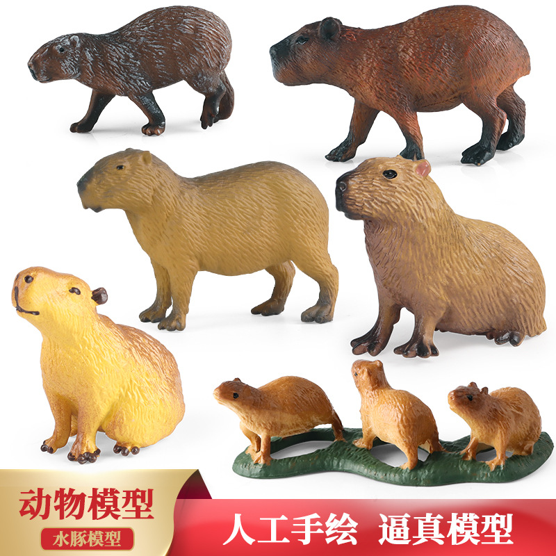 实心水豚啮齿类仿真动物模型玩具