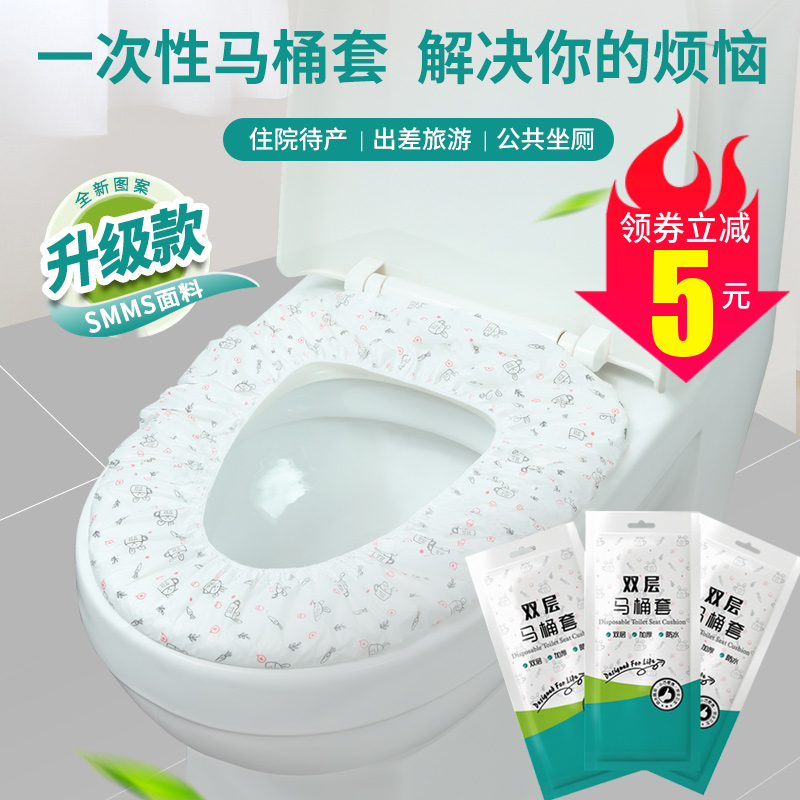 旅行出差雙層馬桶墊防水隔菌