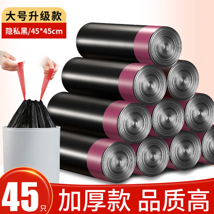 抽绳垃圾袋家用加厚手提式厨房宿舍自动收口带绳拉收塑料袋实惠装