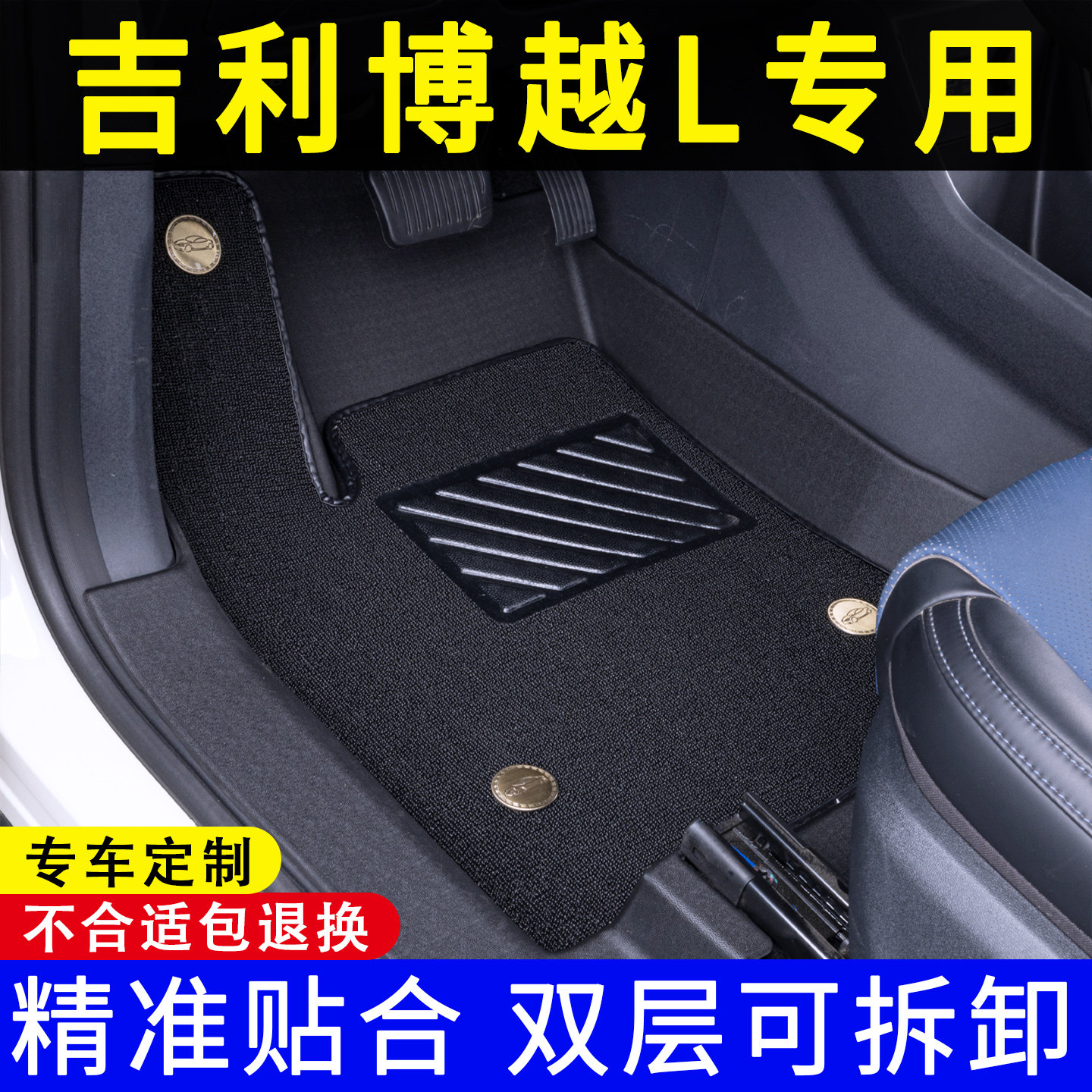26款吉利博越L脚垫全包围TPE环保