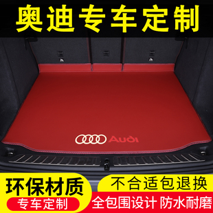 25款奥迪A6L后备箱垫10-24内饰A4L Q3 Q5L专用汽车用品改装尾箱垫