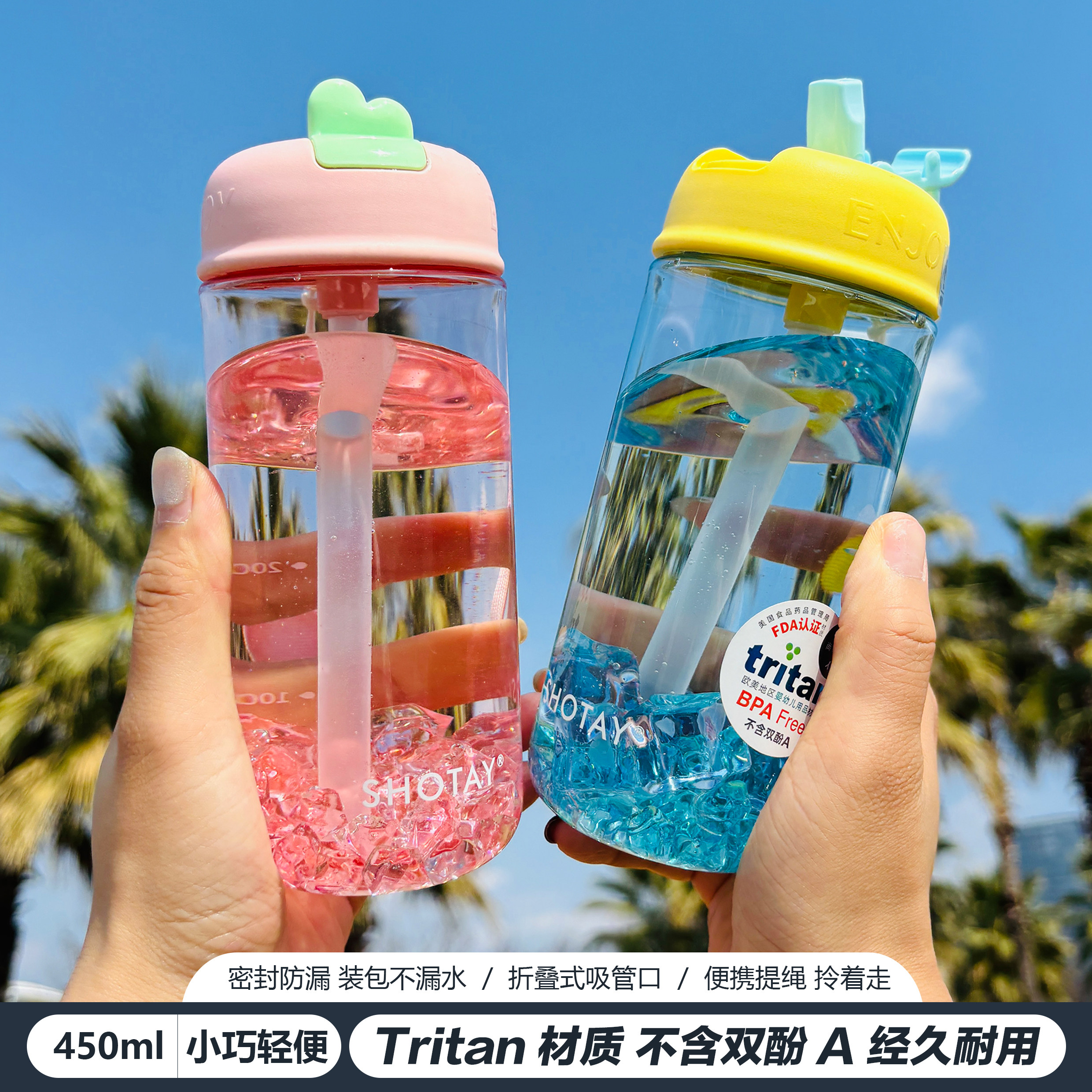 尚泰2025夏季新款高颜值简约随手杯
