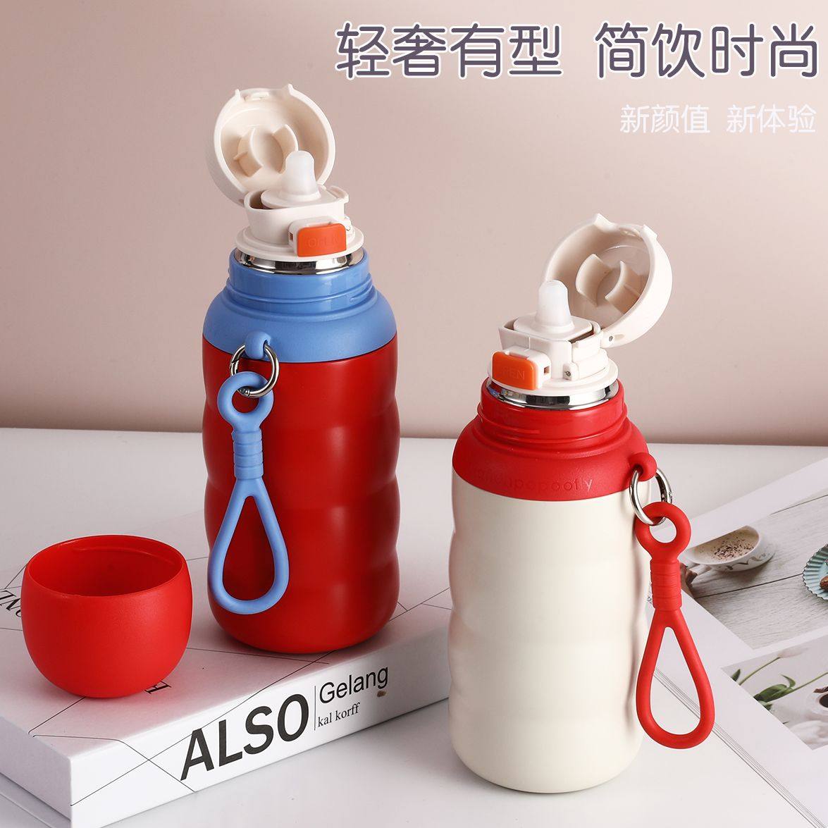 复乐高颜值316不锈钢保温杯创意简约可爱户外运动便携提绳吸管杯