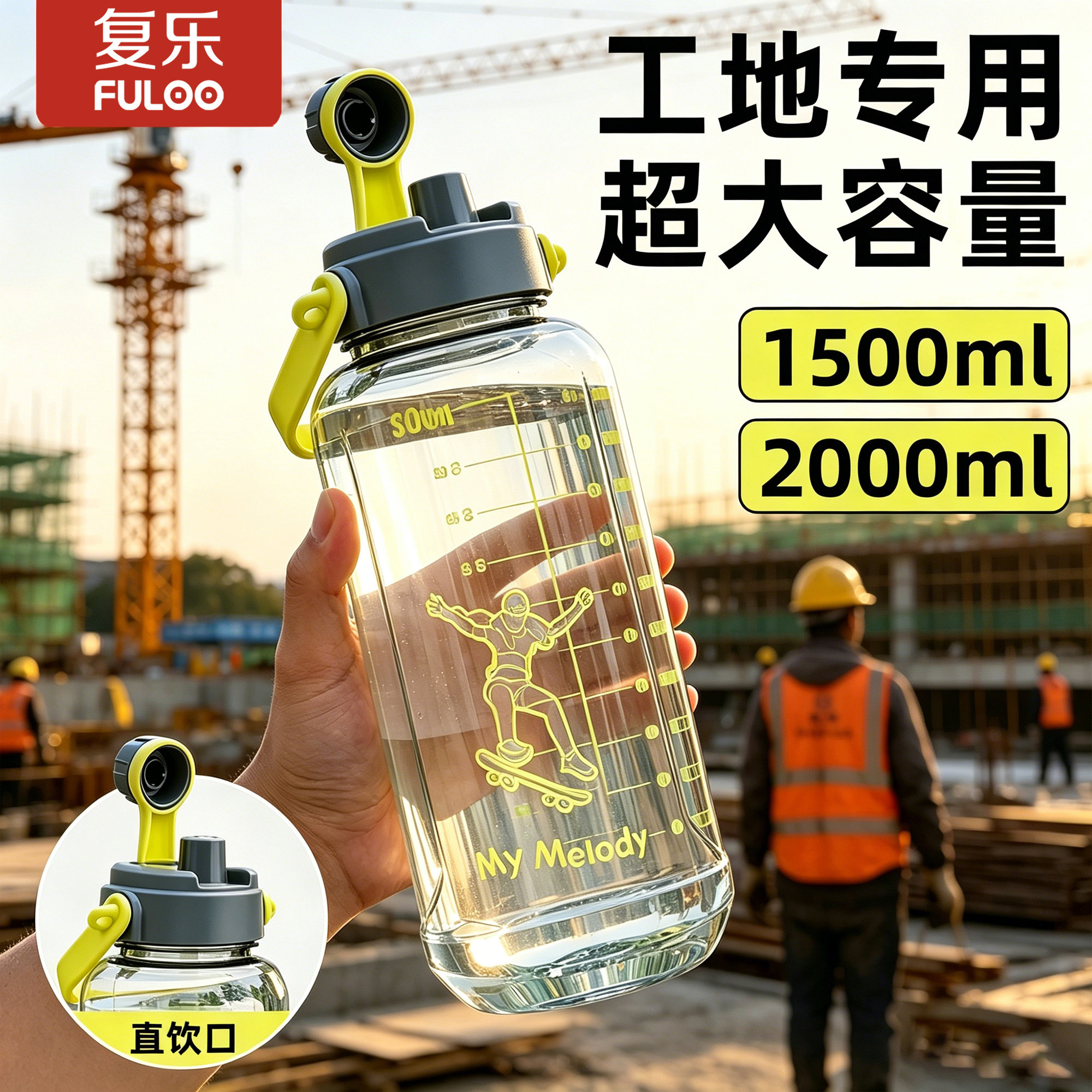 复乐大容量户外便携水壶大号健身防摔运动杯子男女提手吨吨桶水杯
