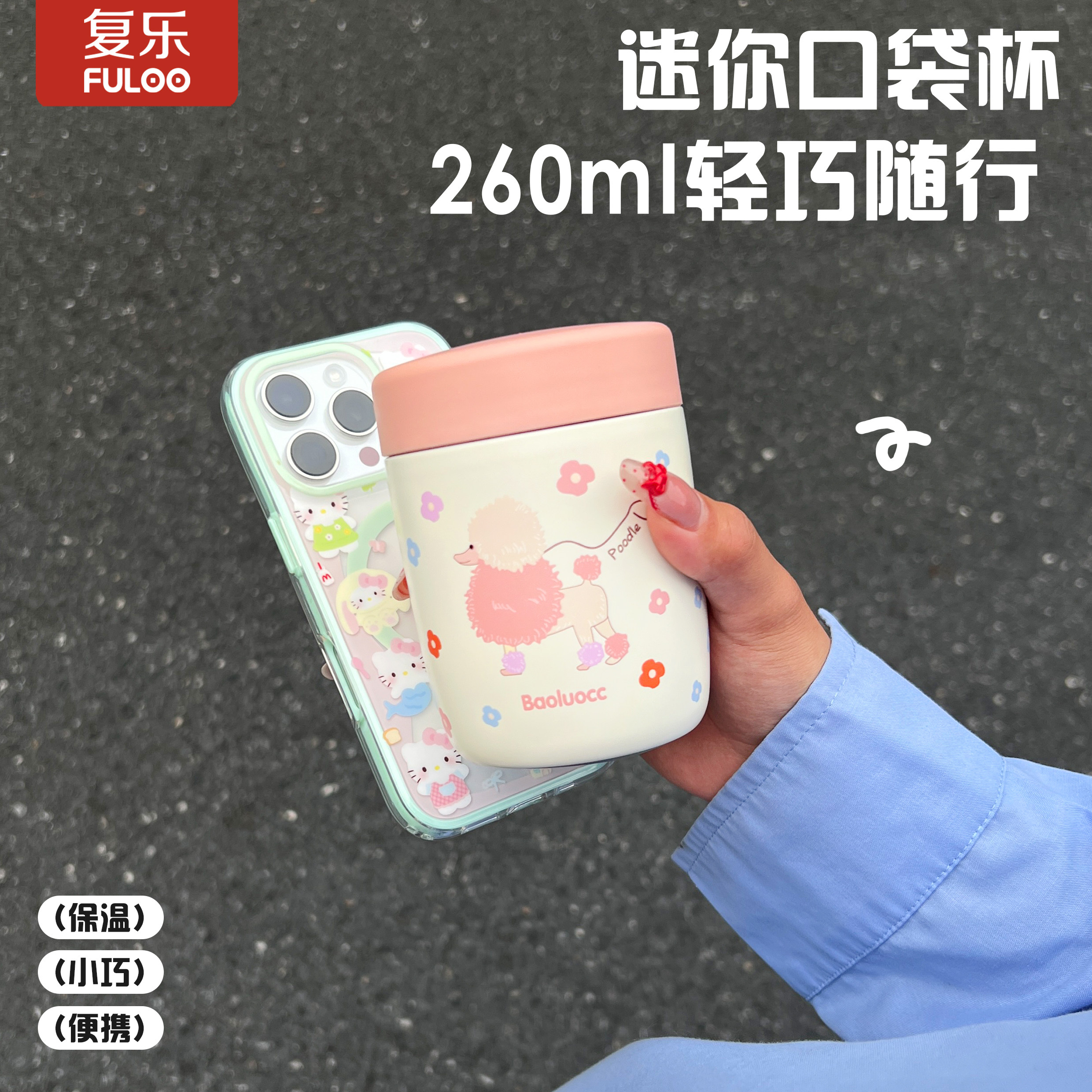 复乐呆萌可爱焖烧杯高颜值不锈钢保温杯早餐杯女学生带盖便携水杯