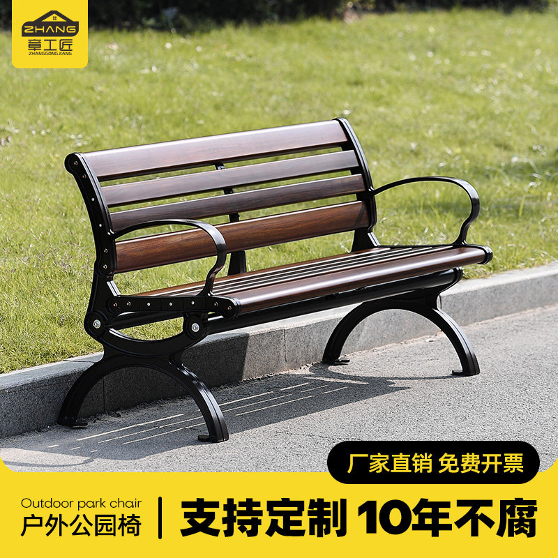 户外铸铝长条凳公园椅章工匠图片
