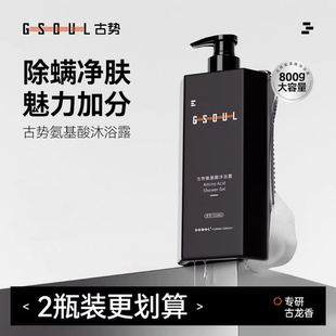 专用高端清爽控油除螨持久留香氛洗发水沐浴套装 古龙香沐浴露男士