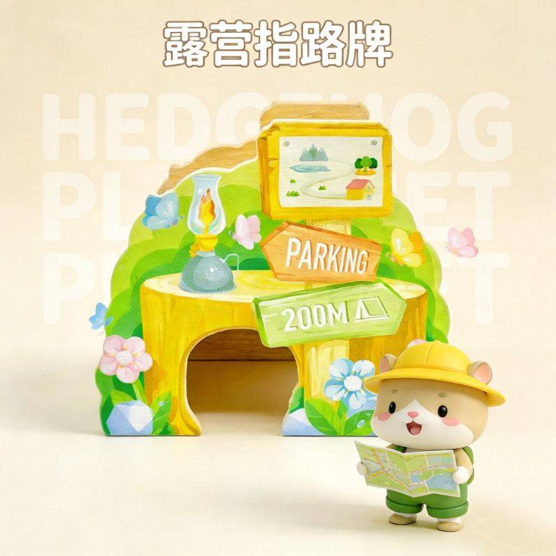 刺星球仓鼠造景木屋躲避露营指路牌躲避保暖木板防水金丝熊窝鼠房,宠物/宠物食品及用品,窝,淘宝优惠券,粉丝福利购,淘宝优惠卷